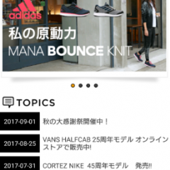 「ABC-MART公式アプリ」でシューズやブランドの最新情報をお届け！のアイコン