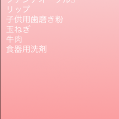 「買うメモ Free」は単価計算・割引計算＆メモ帳として買い物に役立つ便利なアプリのアイコン