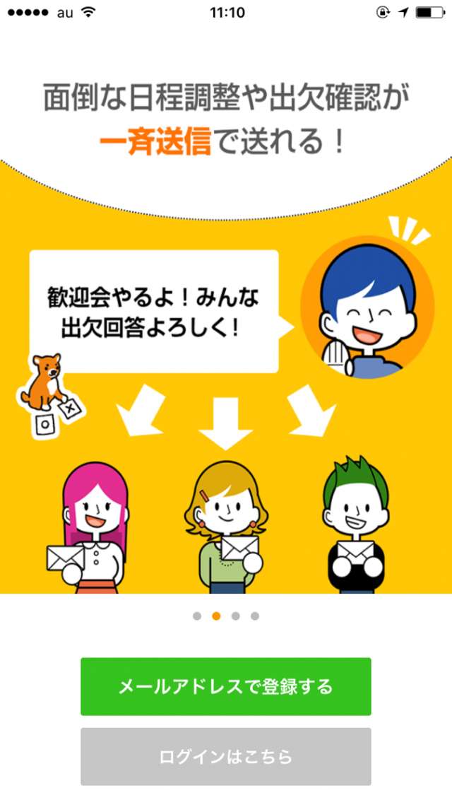 らくらく連絡網 可愛いスタンプでトークも楽しめるメーリングリスト ならグループ連絡も楽々 Iphone Android対応のスマホアプリ探すなら Apps