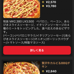 「ピザハット公式アプリ　宅配ピザのPizzaHut」で簡単にそしてお得に注文！のアイコン