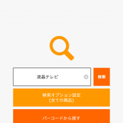 商品の底値が検索できる「お買い物アプリ」でかしこくお買い物のアイコン