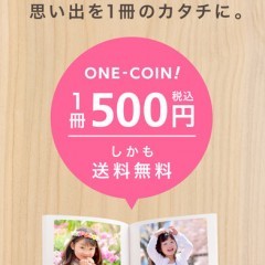 かんたんフォトブック：フォトブック・フォトアルバムを簡単作成で思いでを形にしよう！のアイコン