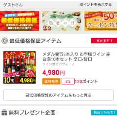 お得なポイントやクーポンがたくさん！ポンパレモールでショッピングのアイコン