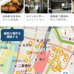 天気もおでかけスポットも一目でわかる「Yahoo!地図 - 雨雲の動きがわかる無料の地図アプリ」のアイコン