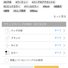 「ラクサス(Laxus)」ブランドバッグレンタル＆ファッションシェアリングのアイコン