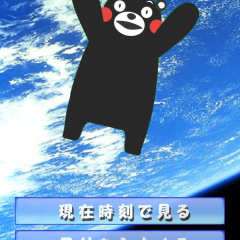 「何時何分何秒何曜日」地球が何回まわった時？のアイコン