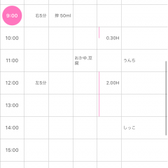 「育児ノート(無料版)」〜母子手帳を持ち歩こう。育児の記録、日記はこれ１つで〜のアイコン