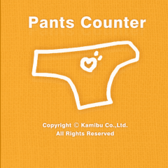 「パンツカウンター」地味に役立つアプリのアイコン
