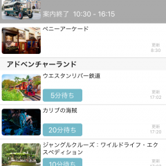 「Dの待ち時間」ディズニーランドを効率よく楽しもう！のアイコン