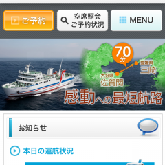 「国道九四フェリー おもしろ船旅」ARで遊べる！予約もできちゃうアプリのアイコン