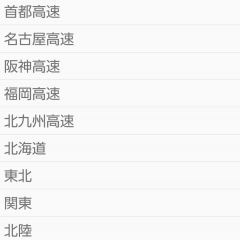 渋滞によるイライラを回避！「 道路渋滞情報ビューア」なら道路渋滞情報を素早く把握可能のアイコン