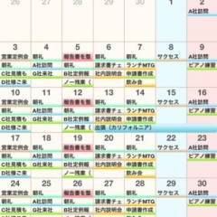 「Promise Mail for マイスマカレンダー」で仕事効率を上げよう！のアイコン