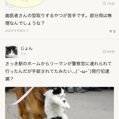 「テルミー 悩み・相談から質問まで99％回答掲示板アプリ」で悩みを解決しよう！のアイコン