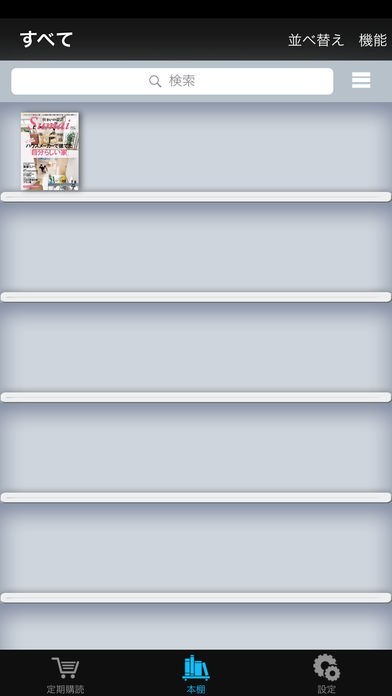 住まいの設計 | スクリーンショットその1