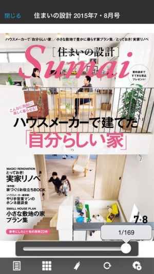 住まいの設計 おすすめ 無料スマホゲームアプリ Ios Androidアプリ探しはドットアップス Apps 住まいの設計 おすすめ 無料スマホゲームアプリ Ios Androidアプリ探しはドットアップス Apps