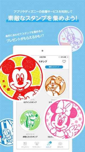 My Disney マイ ディズニー Iphone Android対応のスマホアプリ探すなら Apps