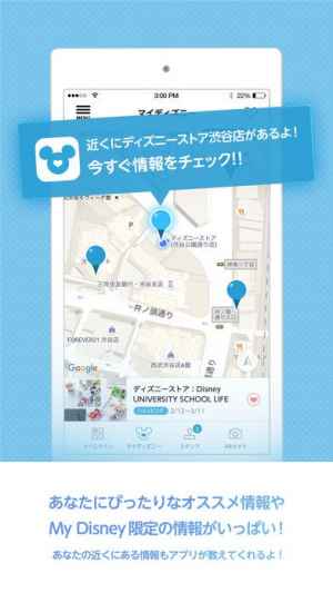 My Disney マイ ディズニー Iphone Android対応のスマホアプリ探すなら Apps