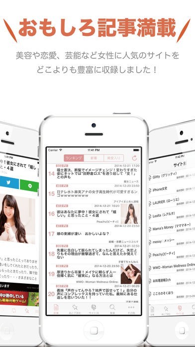 女子が気になるニュースまとめ girlsnews | スクリーンショットその2