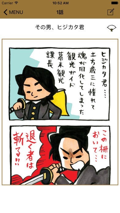 幕末観光 ヒジカタ君 | iPhone・Android対応のスマホアプリ探す