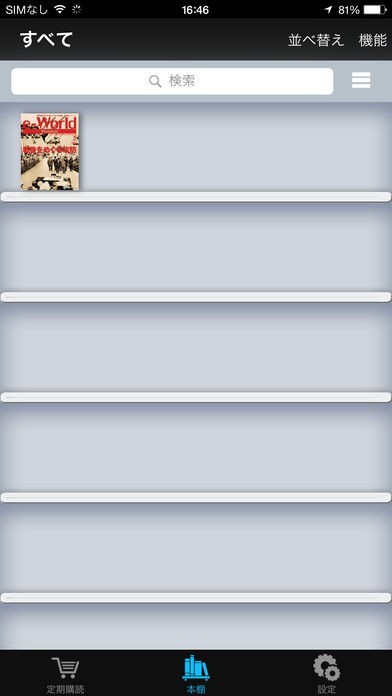 e-World Premium | スクリーンショットその1