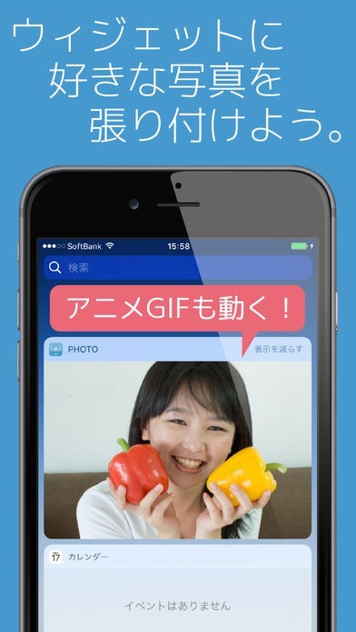 写真ウィジェット アニメgifも動く Iphone Android対応のスマホアプリ探すなら Apps