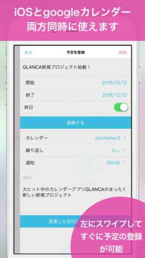 Glanca シンプルカレンダースケジュール Googleカレンダーと同期 おすすめ 無料スマホゲームアプリ Ios Androidアプリ探しはドットアップス Apps