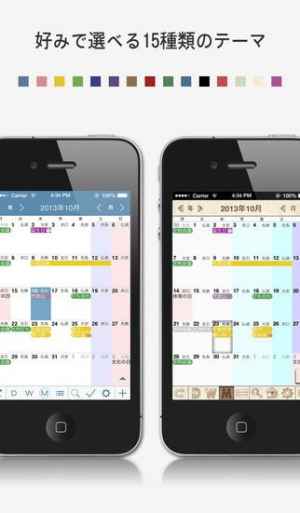 ハチカレンダー2 日 週 月 リスト ウィジェット表示カレンダー Iphoneカレンダー リマインダー対応 Iphone Androidスマホアプリ ドットアップス Apps