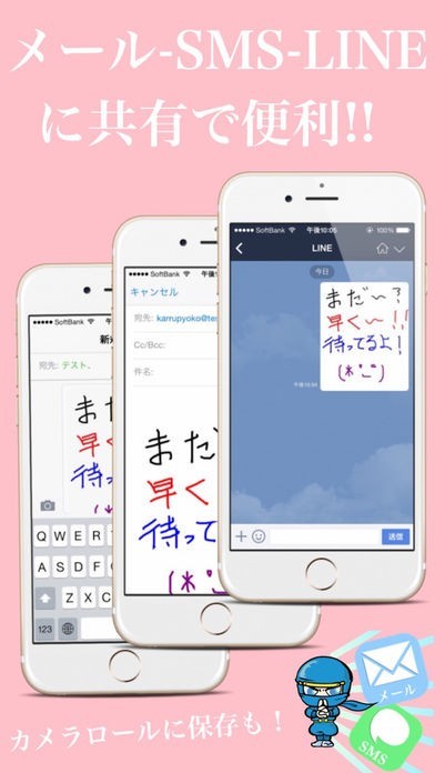 手書き即送信の術 | スクリーンショットその2