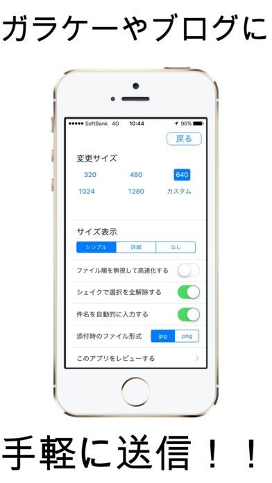 複数の写真/画像をまとめてリサイズ＋-一括変換アプリ | スクリーンショットその2