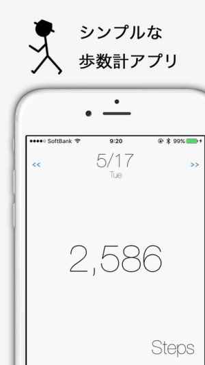 歩数計 For M7 M8 M9 Steps ウィジェット付 歩数を記録して健康管理とダイエット Iphone Android対応のスマホアプリ探すなら Apps