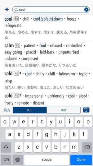 小学館 オックスフォード英語類語辞典 Iphone Android対応のスマホアプリ探すなら Apps