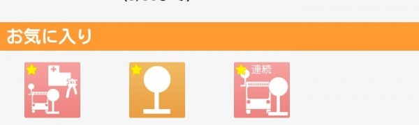 「北鉄時刻表」北陸鉄道バスに関する情報はこのアプリでＯＫ！