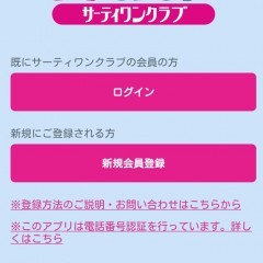 「31club」サーティワンアイスクリームのことならこのアプリにお任せ！のアイコン