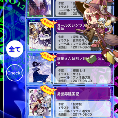 ラノベ好き必見！「らのたん2D 〜ラノベライフのユーティリティ〜　新作の発売日は私にお任せ！」で快適ラノベライフ！のアイコン