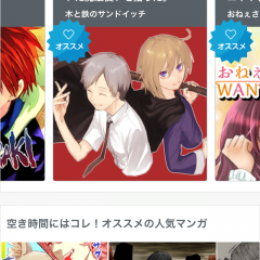 無料で読み放題が嬉しい！「マンガハック - 全て無料で読み放題！漫画発掘アプリ」で始める漫画探し！のアイコン