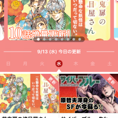 有名タイトルも無料！「マンガほっと - 人気・名作マンガが毎日読める漫画アプリ」で始める漫画ライフ！のアイコン