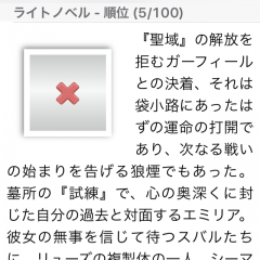 ラノベ好き必見！「TS読書LE - 日本語書籍紹介ラノベ限定版 (TSRBooksLE)」で満喫ラノベライフ！のアイコン