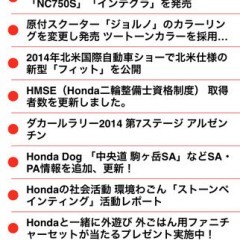 Hondaが好きな方にオススメ！最新の車情報からF1情報まで見れる「Honda News」アプリのアイコン