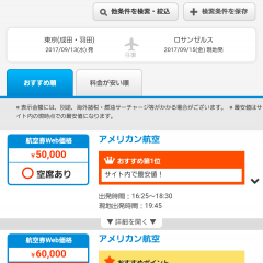 「海外、国内旅行のホテル、航空券、ツアー予約＿DeNAトラベル」で国内・海外旅行をもっと楽しく快適に！のアイコン