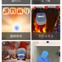 「俺がせっかく作った炎上写真がちっとも炎上しないんだが」で面白い写真加工を楽しもう！のアイコン