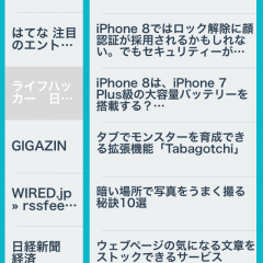 「NewsSky」はニュースサイトの記事をまとめてチェックできるアプリのアイコン