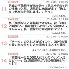 「女子が気になるニュースまとめ girlsnews」は、ダイエット、美容、芸能、恋愛などの記事をチェックできるアプリのアイコン