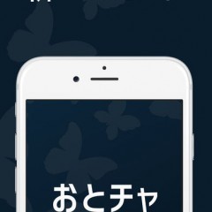 「おとチャ！」は匿名でチャットを楽しむことができるアプリのアイコン