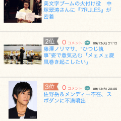 「ガールズカフェ～女子向けニュースやガールズトーク～」は、芸能、ファッション、グルメ情報などをチェックできるアプリのアイコン