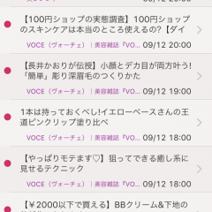 「美と恋愛●最新情報」はビューティー、恋愛、ライフスタイルに関する最新情報をまとめたアプリのアイコン