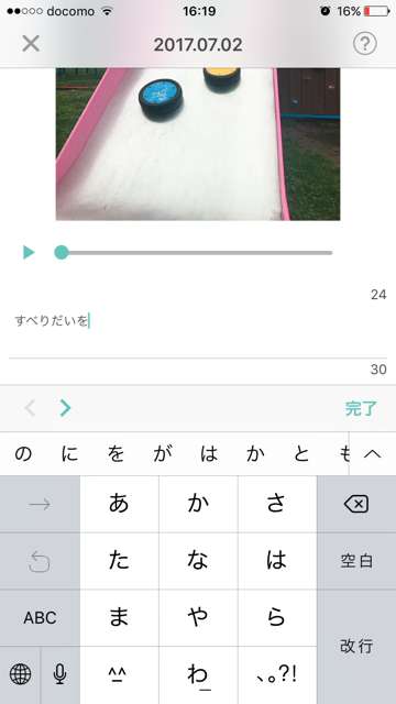 赤ちゃん動画を簡単にdvdに 人気の動画アプリ フィルミー Iphone Androidスマホアプリ ドットアップス Apps