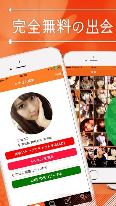 チャットアプリの「カカオ交換掲示板」出会いトークの無料SNS掲示板 | スクリーンショットその1