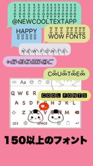 顔文字特殊記号入力キーボード 無料顔文字フォント 入力キーボード Iphone Androidスマホアプリ ドットアップス Apps