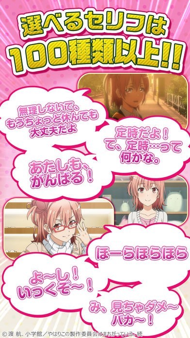 俺ガイル」やっはろー！朝だよー！ 雪乃、結衣、いろはの“録り下ろしボイス”目覚まし時計登場 | アニメ！アニメ！