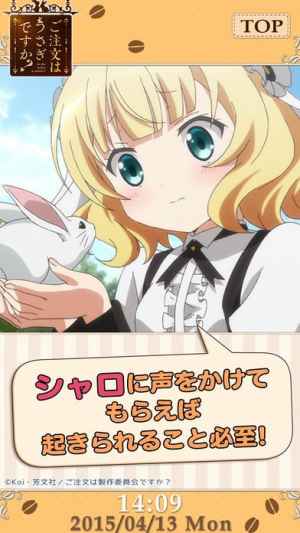 ごちうさアラーム シャロ編 Iphone Androidスマホアプリ ドット ごちうさアラーム シャロ編 Iphone Androidスマホアプリ ドット